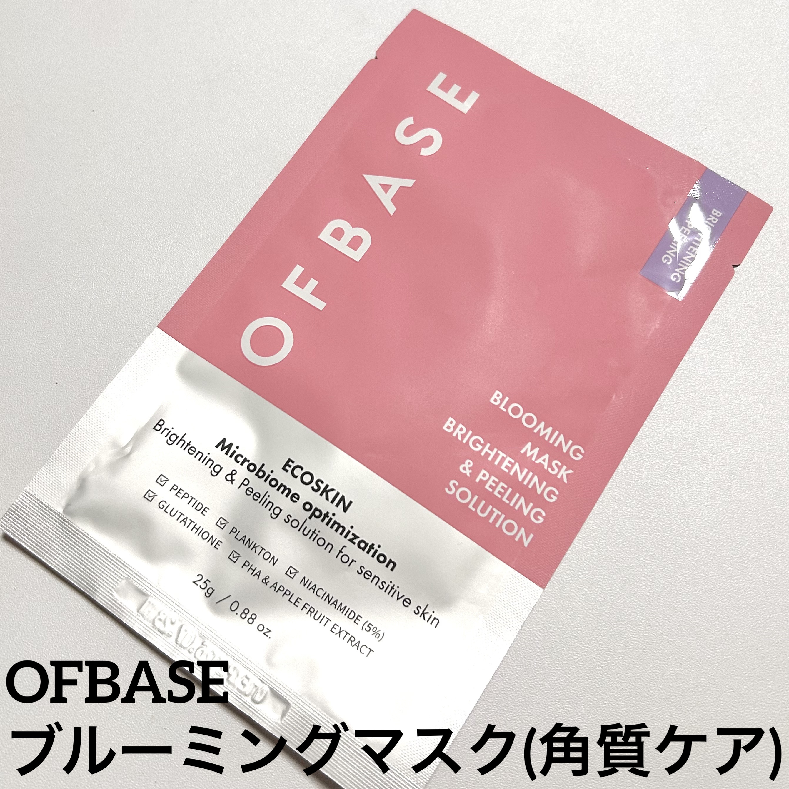 セルフィッシュブルーミングマスクパックBN/PL/OFBASE/シートマスク・パックを使ったクチコミ（1枚目）