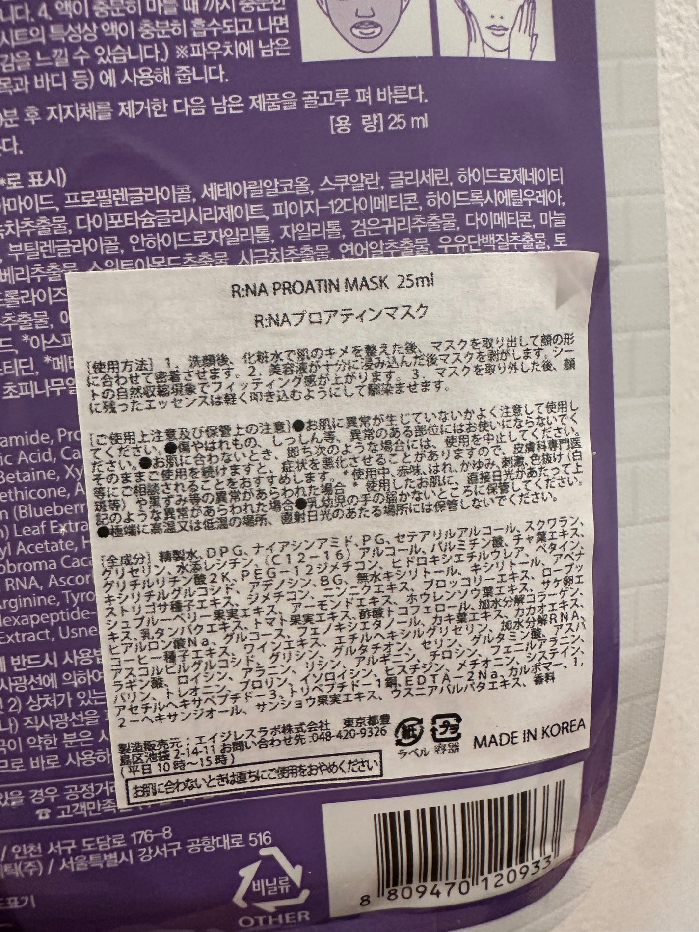 R:NA ブライトニングニングマスク/MEDIHEAL/シートマスク・パックを使ったクチコミ(2枚目)