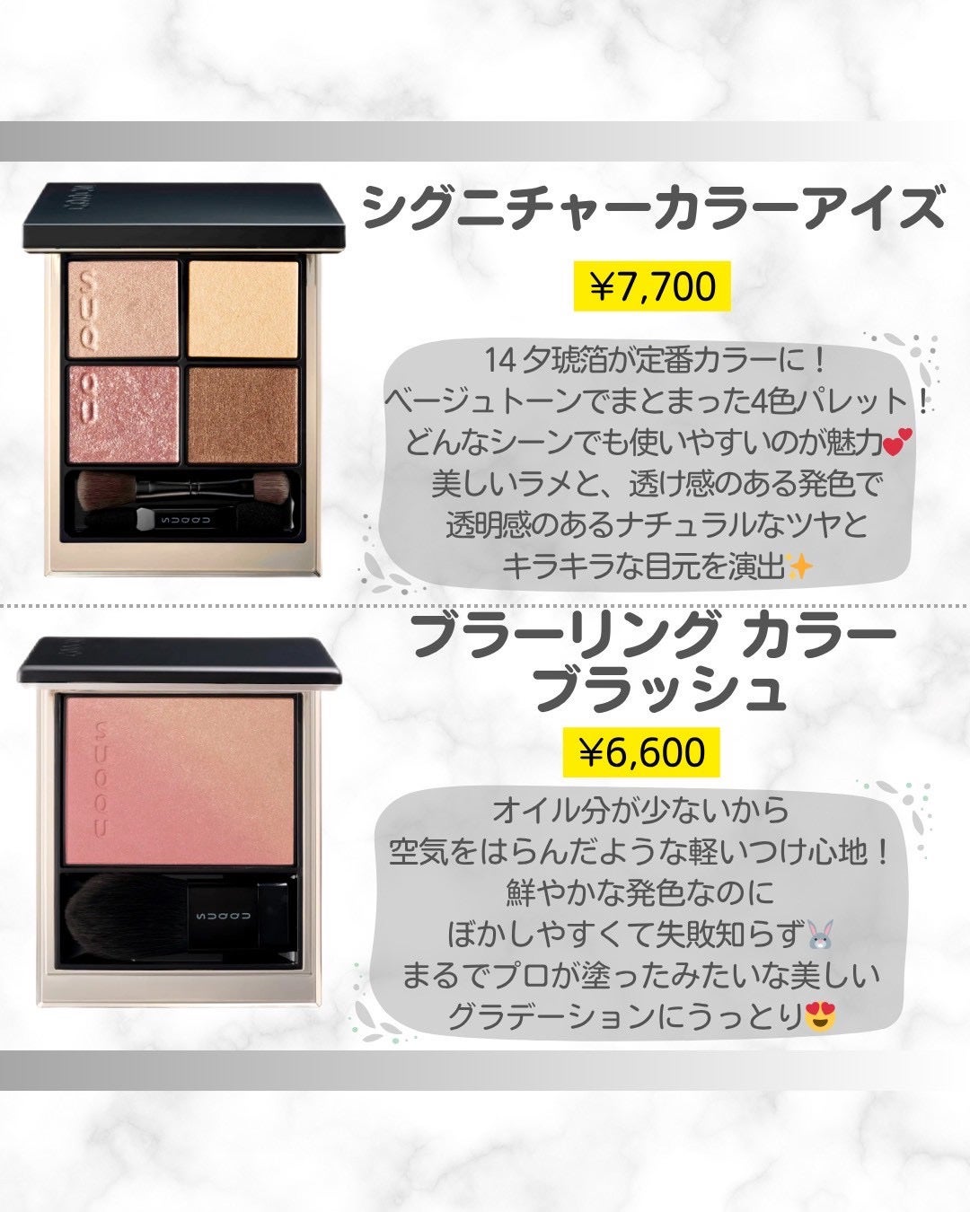 みお on LIPS 「大人の品格はSUQQUでつくる…✨持ってるだけで自信がもらえる..」(3枚目)