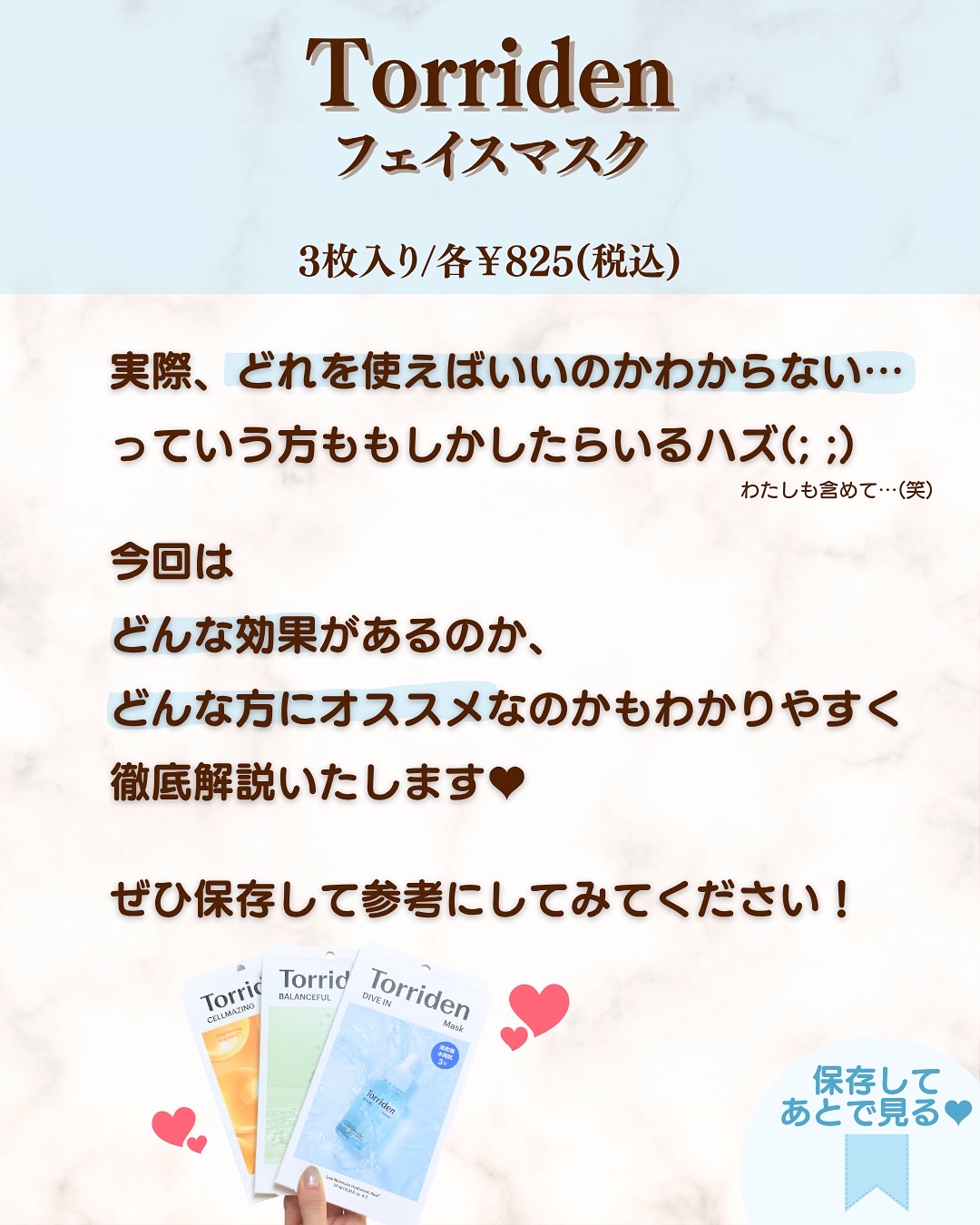 トリデン ダイブインマスクパック/Torriden/シートマスク・パックを使ったクチコミ（3枚目）