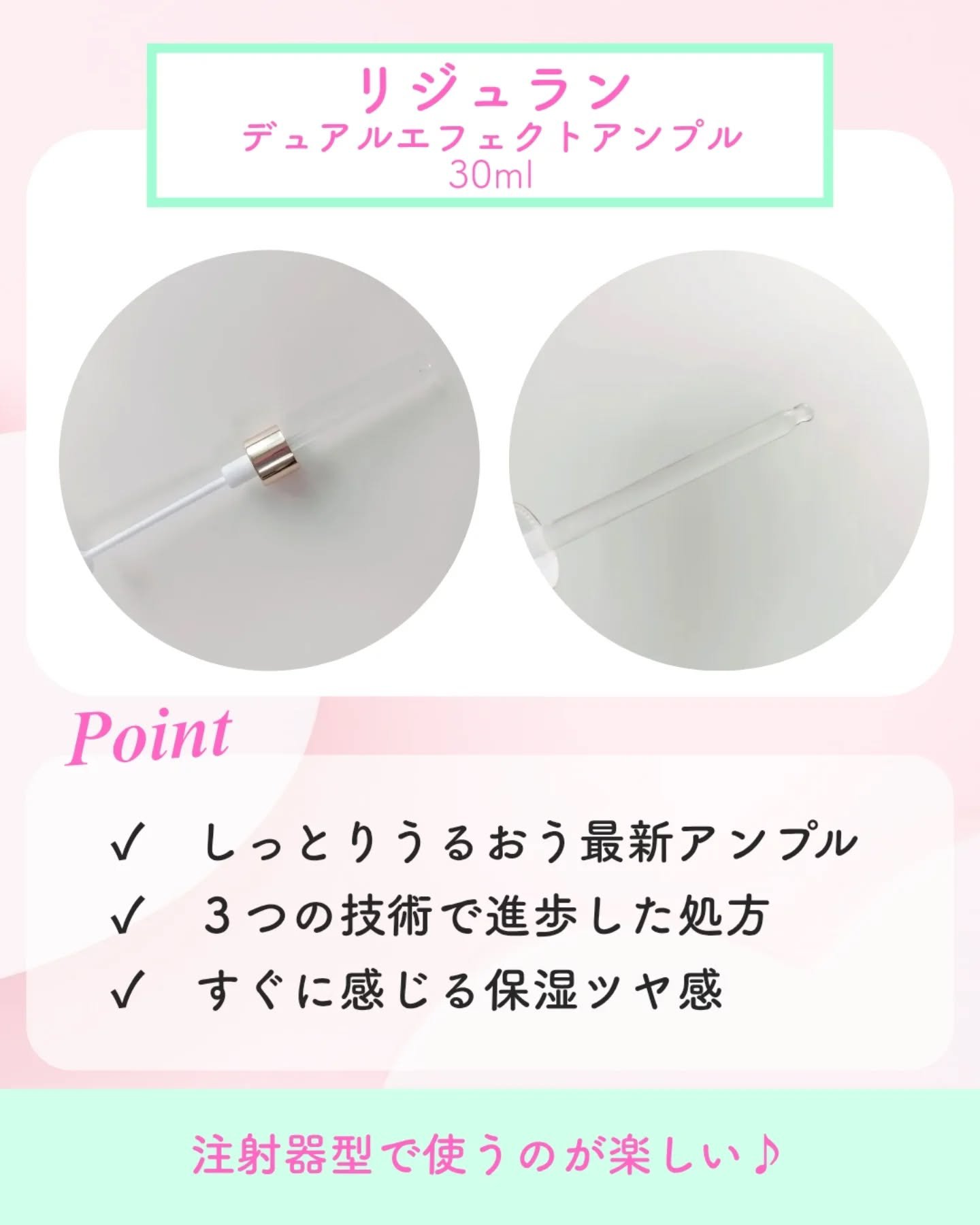 REJURAN デュアル エフェクト アンプル 30mL/REJURAN COSMETICS/美容液を使ったクチコミ（2枚目）