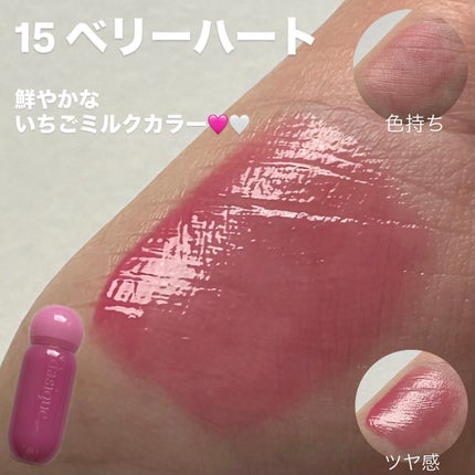 ジューシーデューイグロウティント 15 ベリーハート/dasique/リップティントを使ったクチコミ(3枚目)