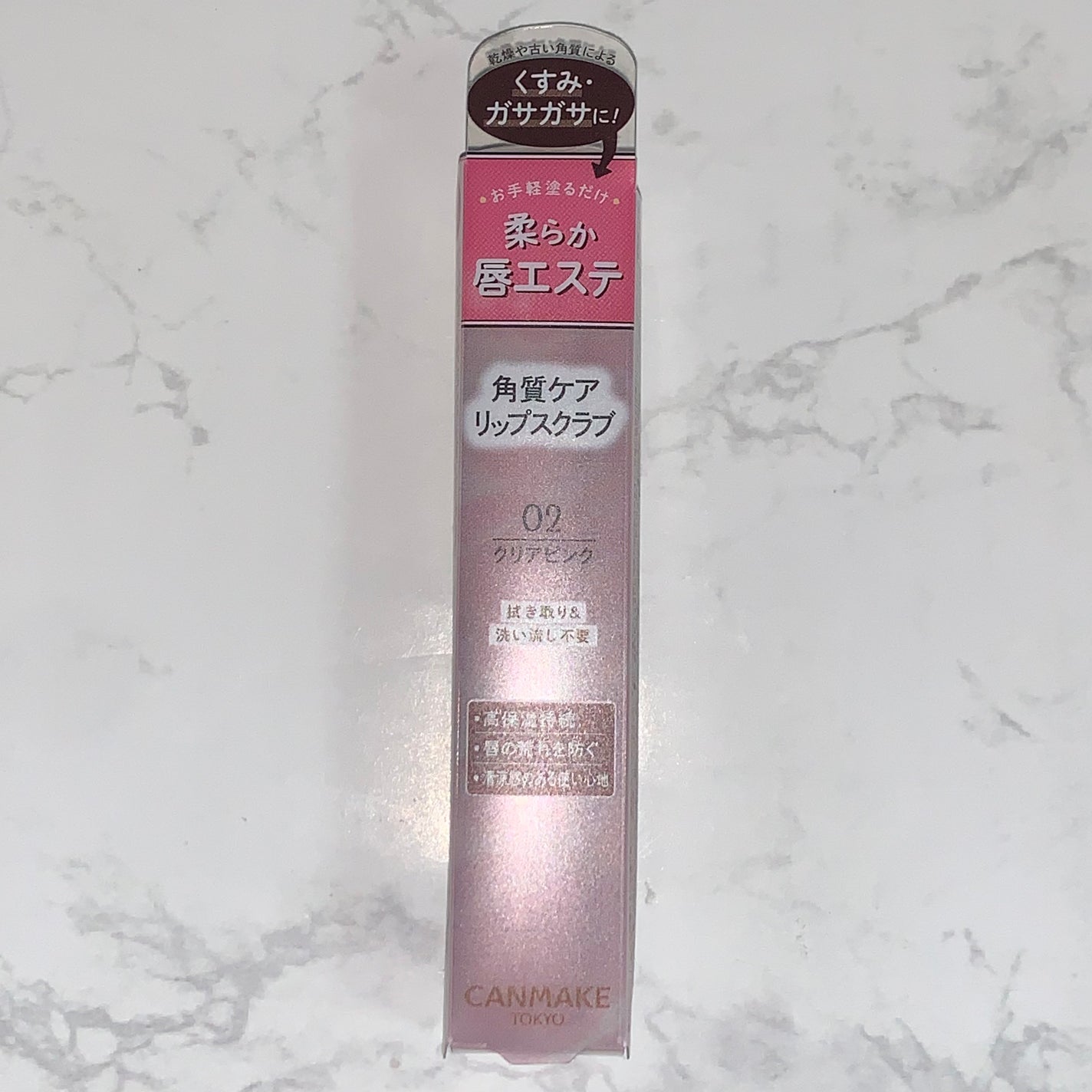 プランプリップケアスクラブ/キャンメイク/リップスクラブを使ったクチコミ(1枚目)