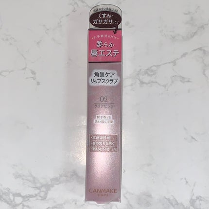 プランプリップケアスクラブ/キャンメイク/リップスクラブを使ったクチコミ(1枚目)