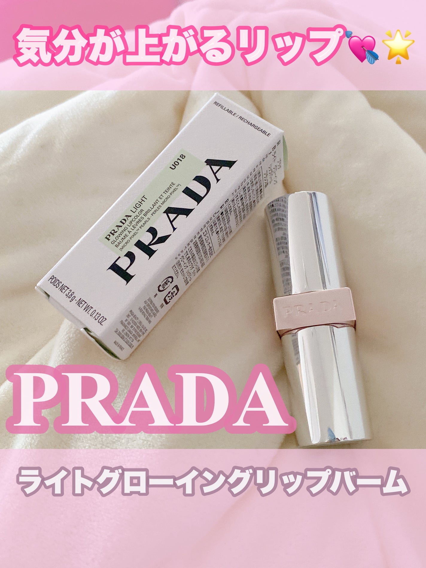 ãã©ã ã©ã€ã ã°ããŒã€ã³ã° ãªããããŒã /PRADA BEAUTY/ãªããããŒã ã䜿ã£ãã¯ãã³ãïŒ1æç®ïŒ