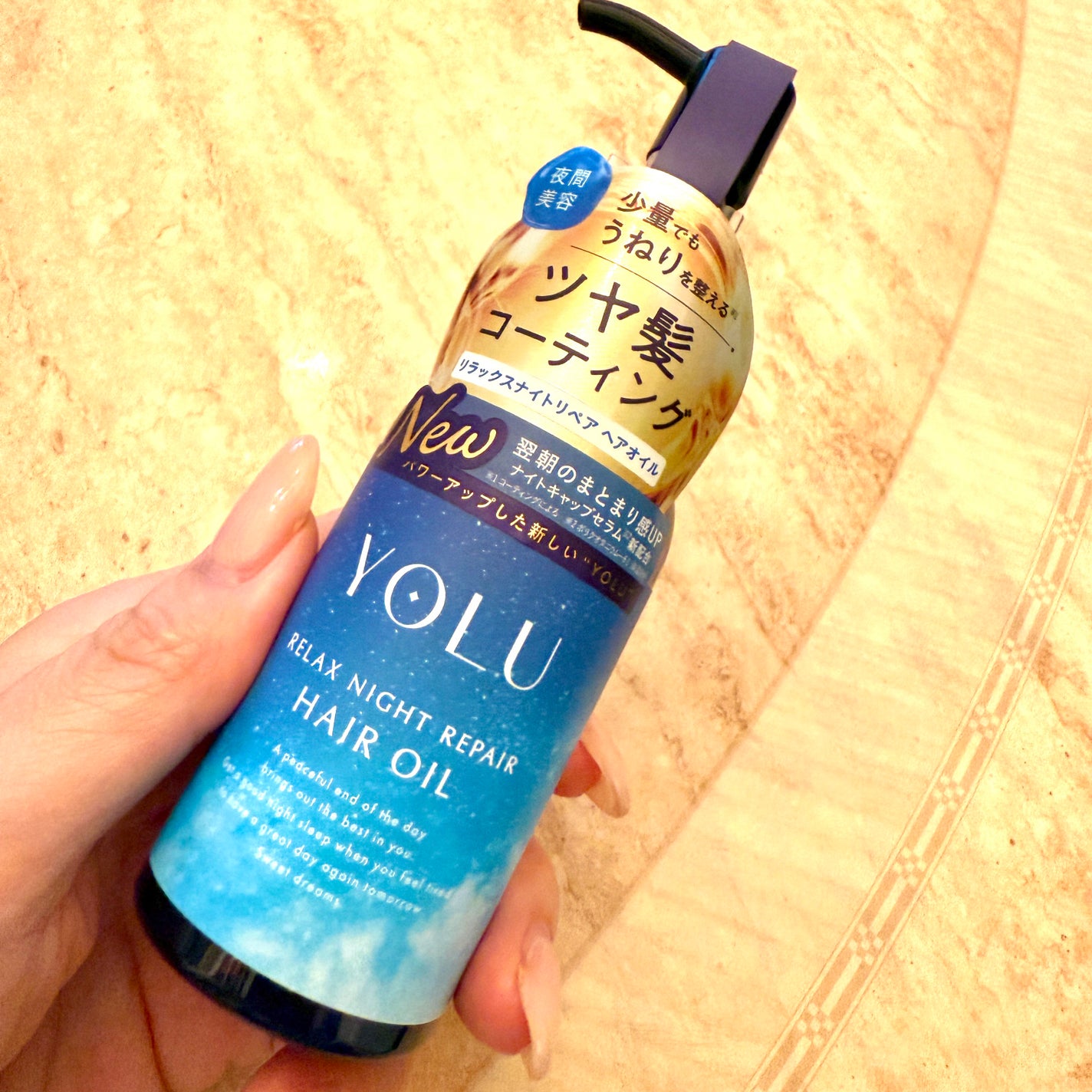 ヨル リラックスナイトリペアヘアオイル/YOLU/ヘアオイルを使ったクチコミ(1枚目)