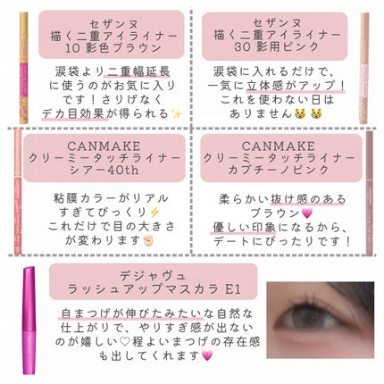クリーミータッチライナー/キャンメイク/ジェルアイライナーを使ったクチコミ(6枚目)