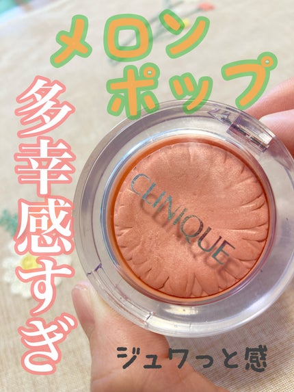 チーク ポップ/CLINIQUE/パウダーチークを使ったクチコミ(1枚目)
