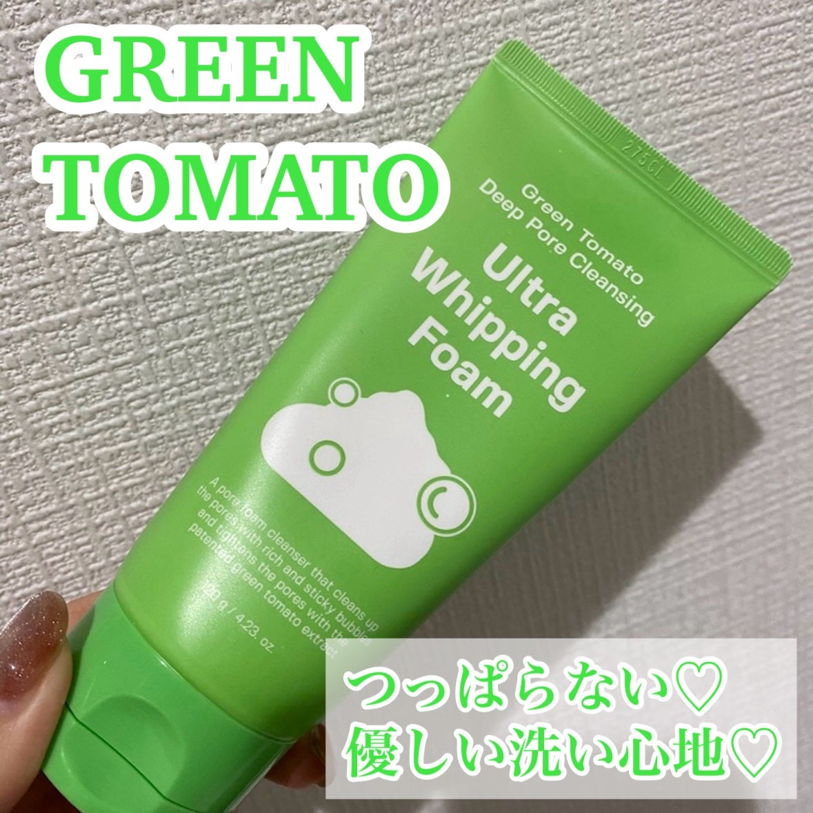 グリーントマトディープポアクレンジング/SUNGBOON EDITOR(成分エディター)/洗顔フォームを使ったクチコミ(1枚目)