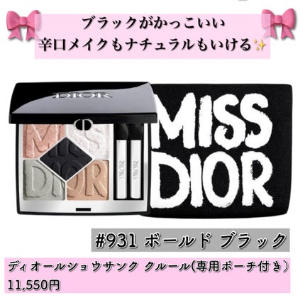 かおてぃーぬ🐩Dior 好き❣️ on LIPS 「@kaotiinu9月5日発売✨ディオール新作可愛すぎて胸と財..」(4枚目)