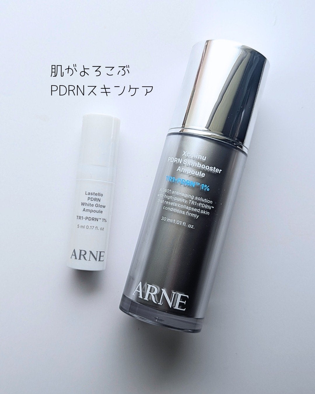 ラステロPDRNホワイトグローアンプル/ARNE/美容液を使ったクチコミ(1枚目)