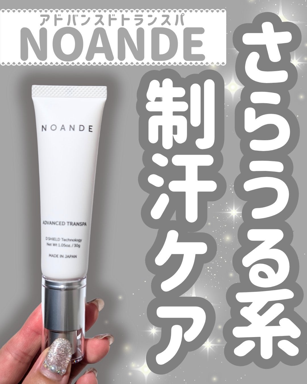 アドバンスド トランスパ/NOANDE/ネック・デコルテケアを使ったクチコミ(1枚目)