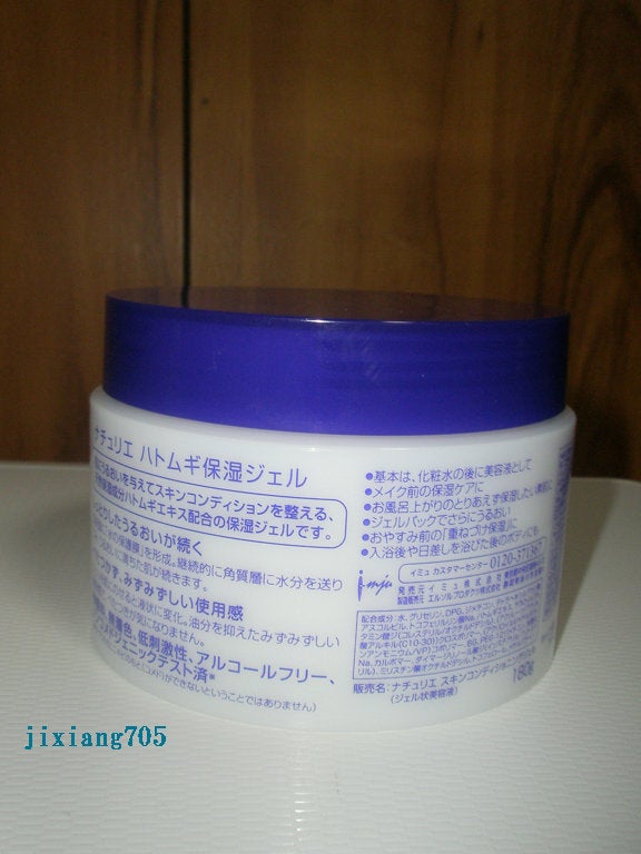 ハトムギ保湿ジェル(ナチュリエ スキンコンディショニングジェル)/ナチュリエ/美容液を使ったクチコミ(5枚目)