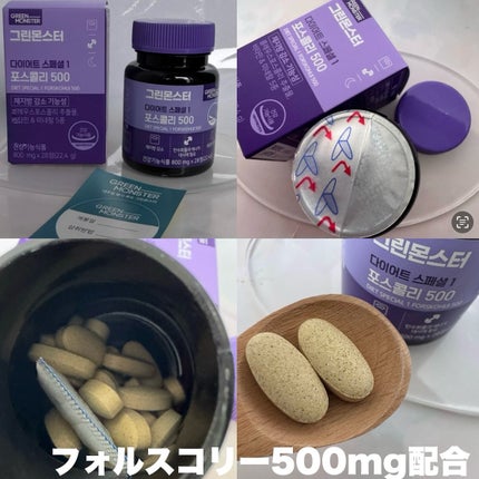 緑茶カテキン+/グリーンモンスター/ボディサプリメントを使ったクチコミ(5枚目)