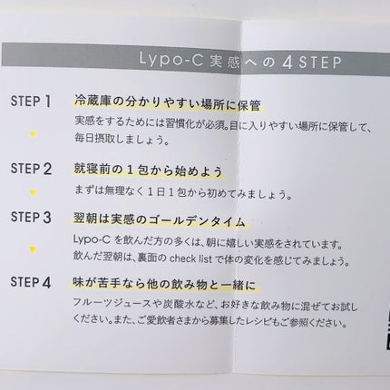 リポカプセルビタミンC/SPIC/美容サプリメントを使ったクチコミ(7枚目)
