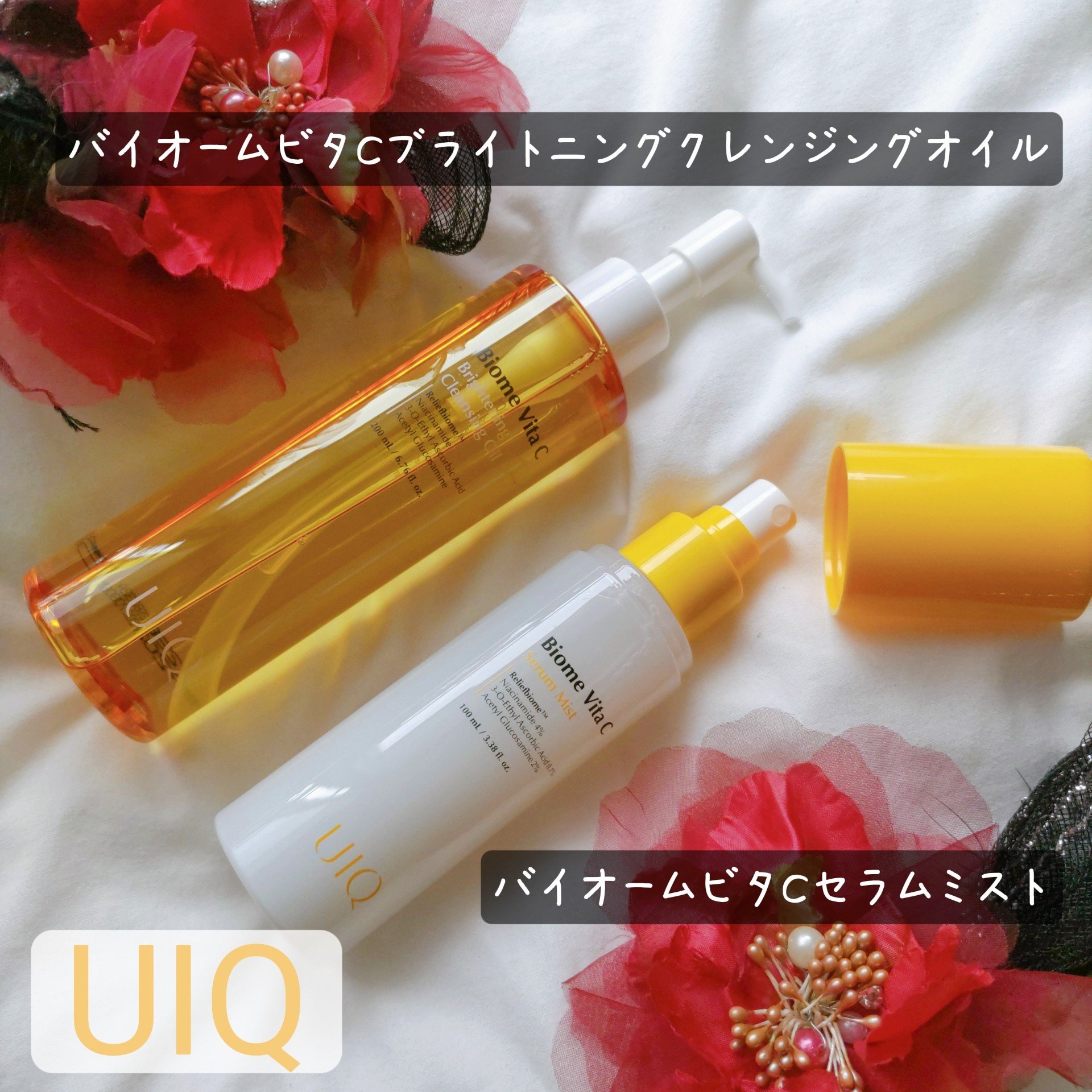 バイオームビタＣブライトニングクレンジングオイル/UIQ/オイルクレンジングを使ったクチコミ（1枚目）