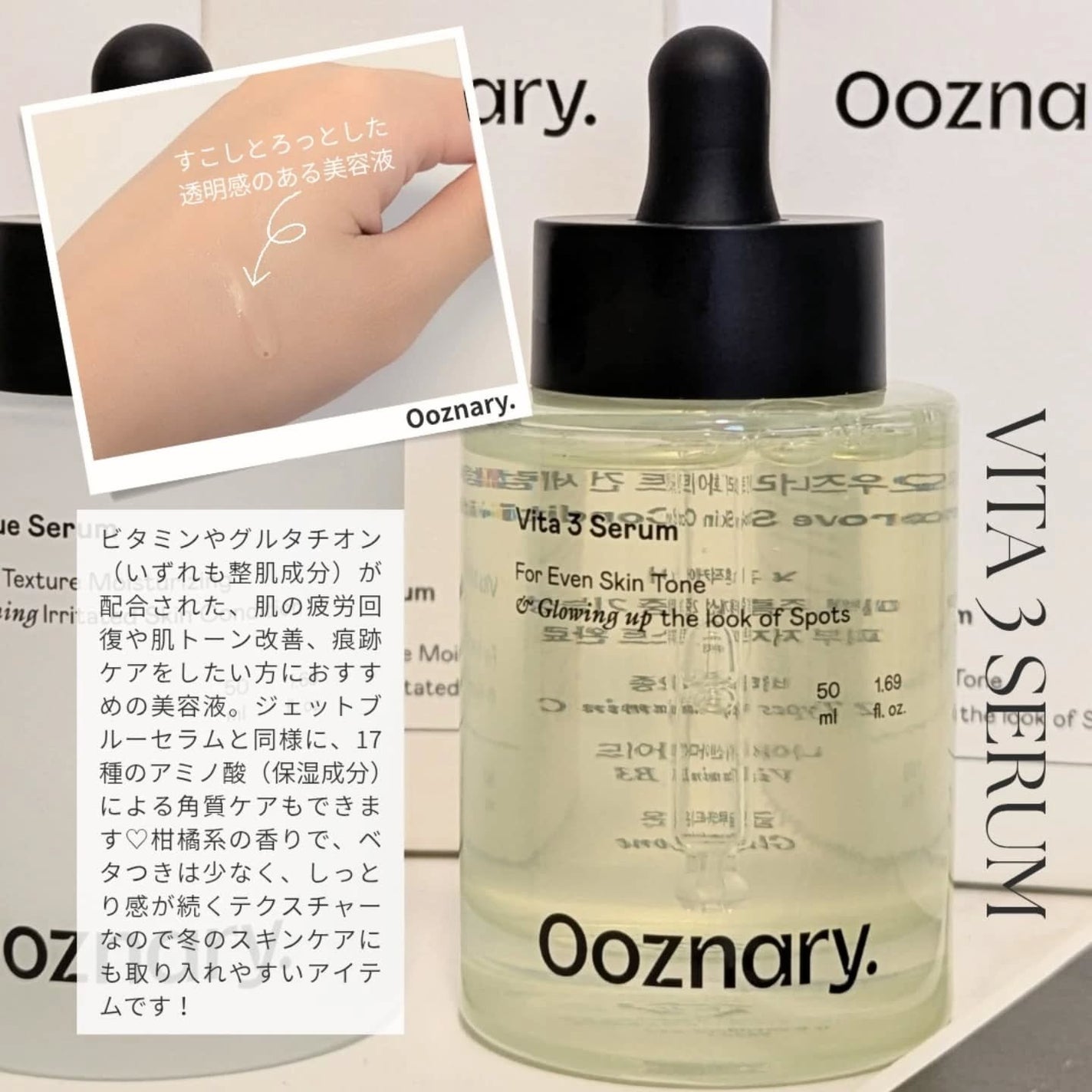 オーズナリージェットブルーセラム/オーズナリー/美容液を使ったクチコミ(3枚目)
