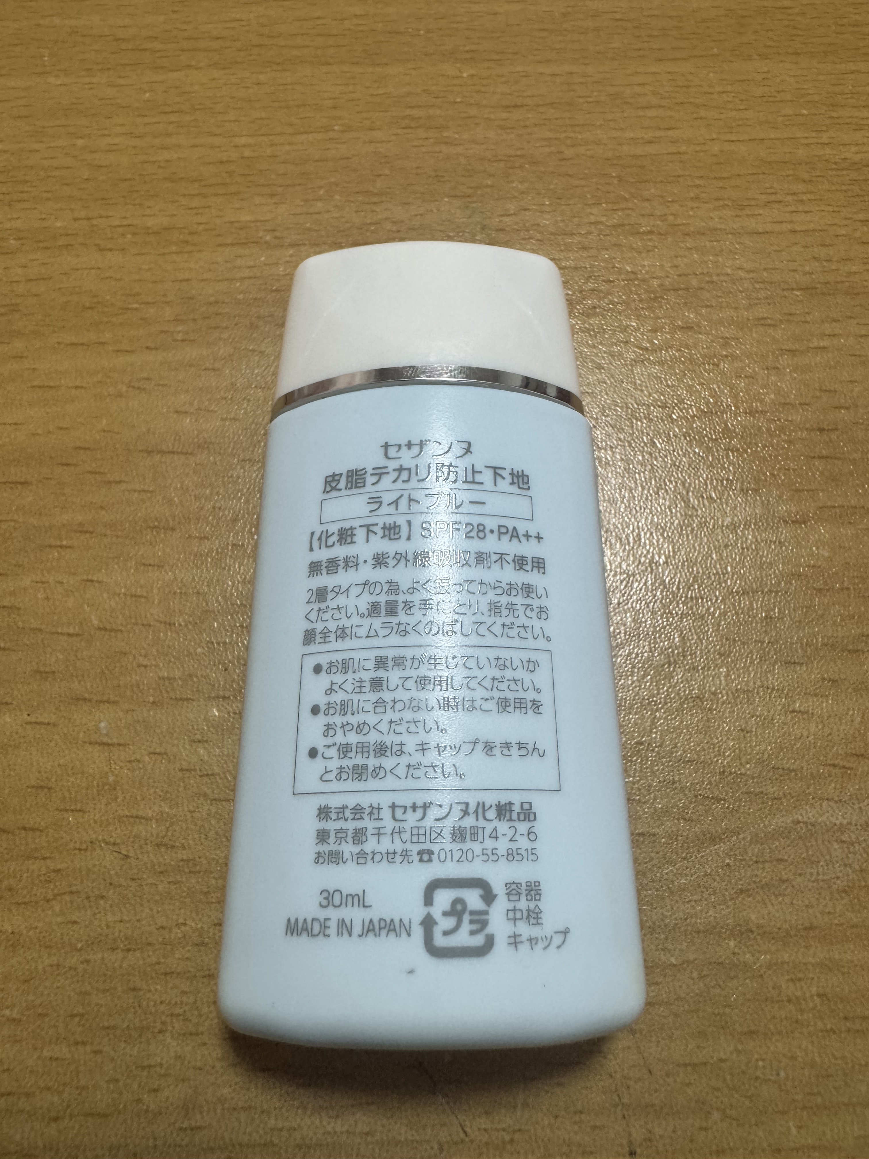 CEZANNE 皮脂テカリ防止下地のクチコミ「CEZANNE　皮脂テカリ防止下地　ライトブルー　¥660　30ml
使って見た感想は
私の場.....」（2枚目）