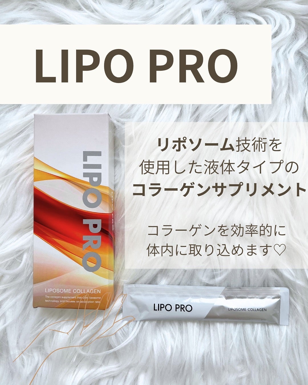 LIPO PRO/kaori/美容ドリンクを使ったクチコミ(3枚目)