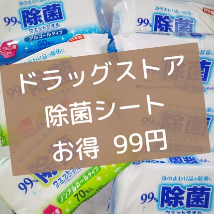 ノンアルコール除菌 ウェットティッシュ/リファイン/ティッシュを使ったクチコミ(1枚目)