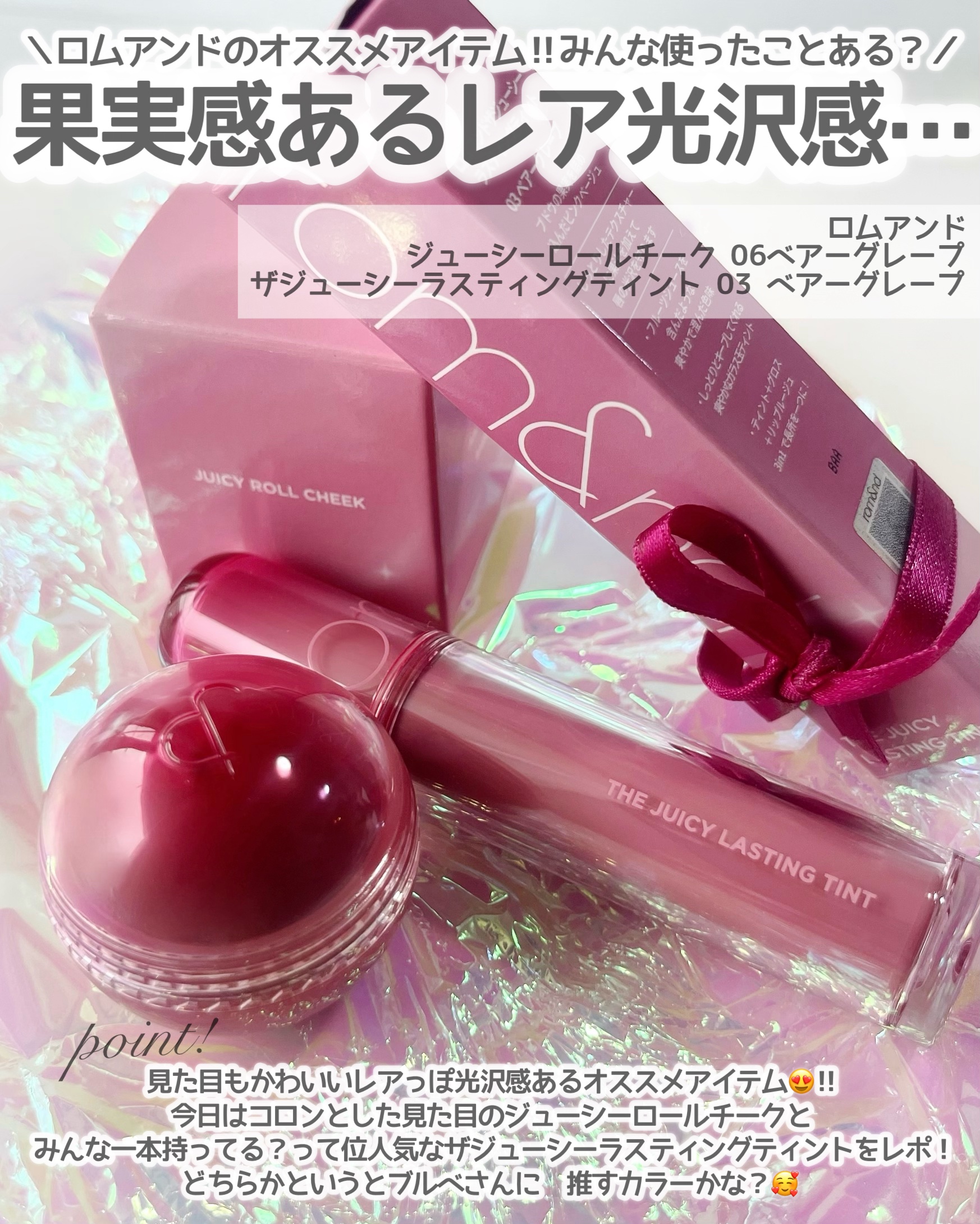 ザ ジューシーラスティングティント/rom&nd/リップティントを使ったクチコミ（2枚目）