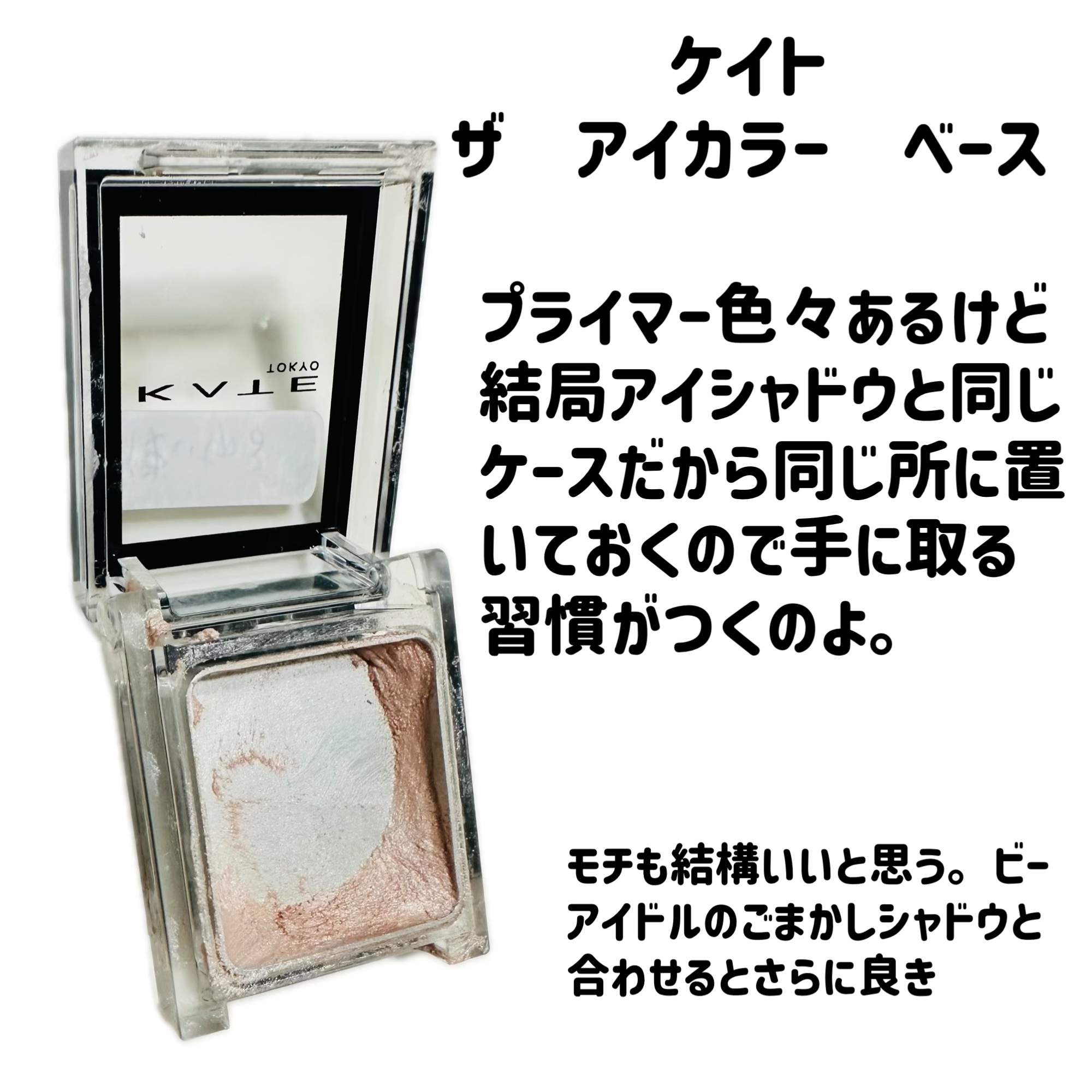 エテュセ アイエディション(カラーパレット)/ettusais/アイシャドウパレットを使ったクチコミ（3枚目）