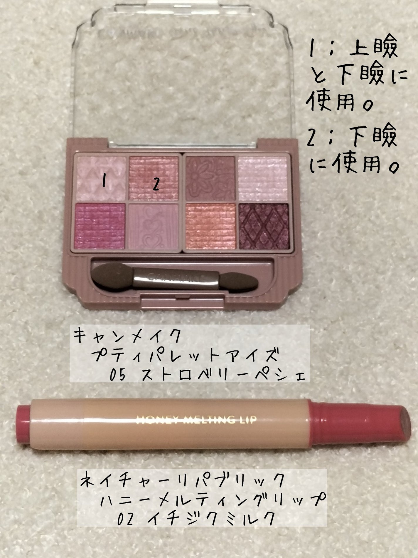 プティパレットアイズ/キャンメイク/パウダーアイシャドウを使ったクチコミ(1枚目)