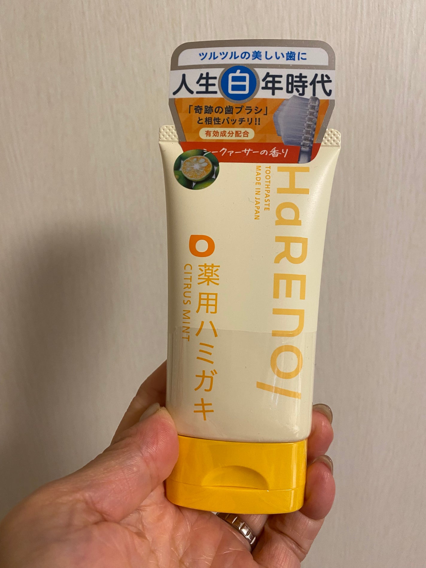 HaRENO 薬用ハミガキ/HaRENO/歯磨き粉を使ったクチコミ(4枚目)