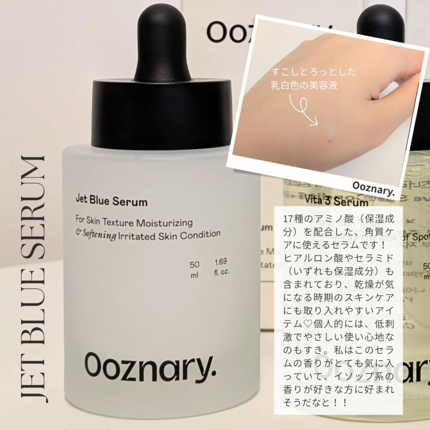 オーズナリージェットブルーセラム/オーズナリー/美容液を使ったクチコミ（2枚目）