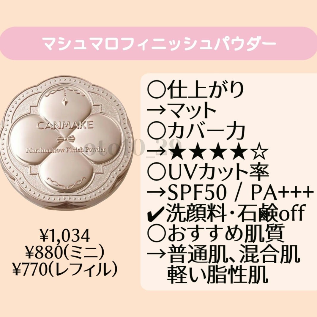 シークレットビューティーパウダー/キャンメイク/プレストパウダーを使ったクチコミ（2枚目）