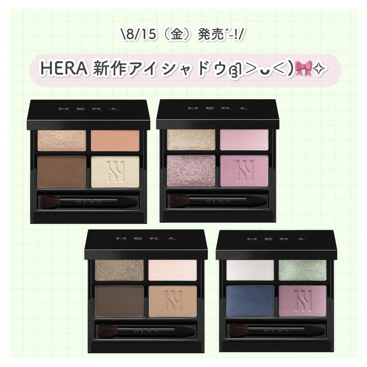 クァッドアイカラー N 02 ローズプリエ/HERA/アイシャドウパレットを使ったクチコミ（1枚目）