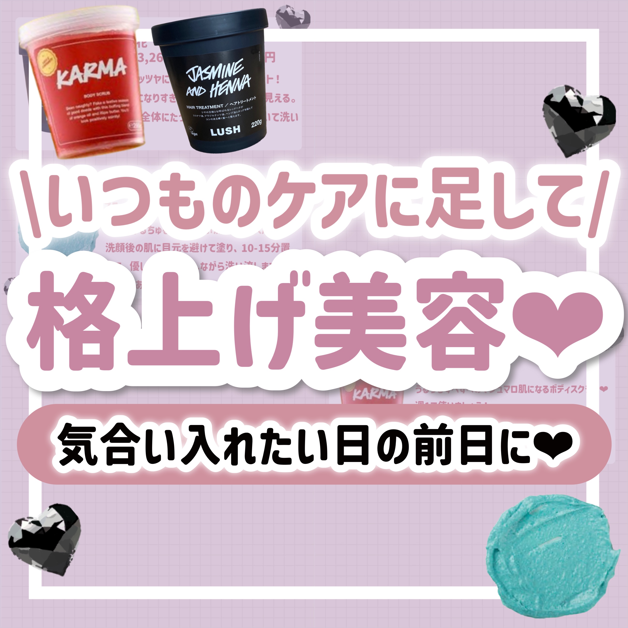 艶髪香花/ラッシュ/洗い流すヘアトリートメントを使ったクチコミ（1枚目）