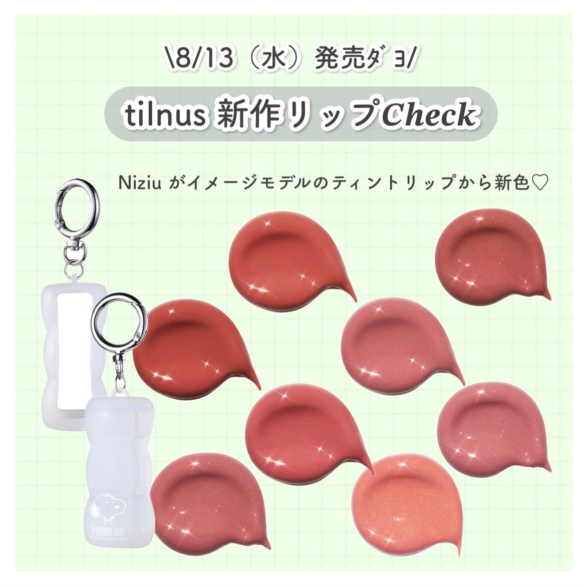 ティルナス サンリットパール ティント/tilnus/リップティントを使ったクチコミ(1枚目)