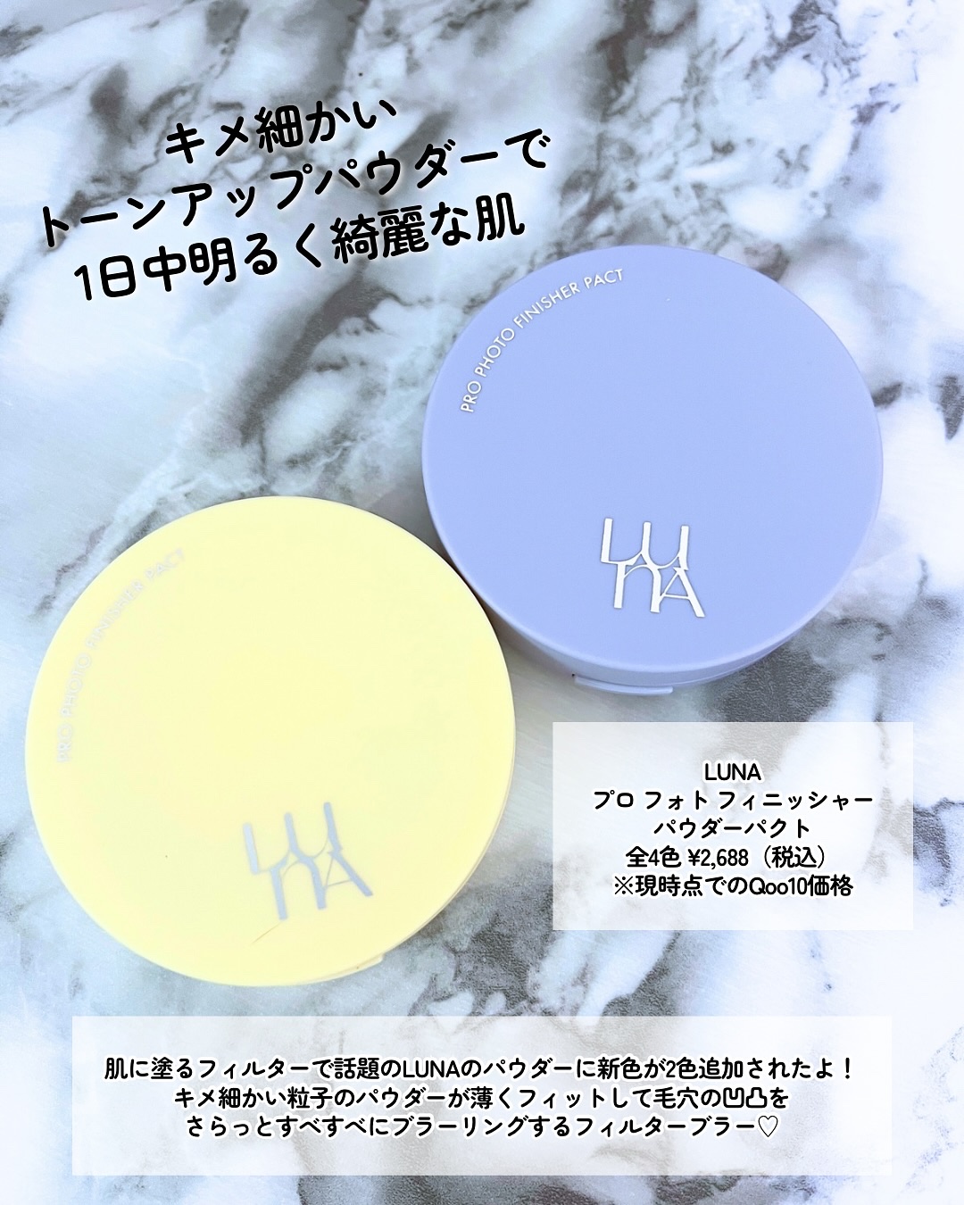 プロフォトフィニッシャー/LUNA/プレストパウダーを使ったクチコミ（2枚目）