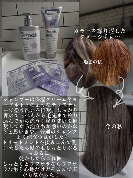THE ANSWER スーパーラメラシャンプー/THE ANSWER/市販シャンプーを使ったクチコミ(4枚目)