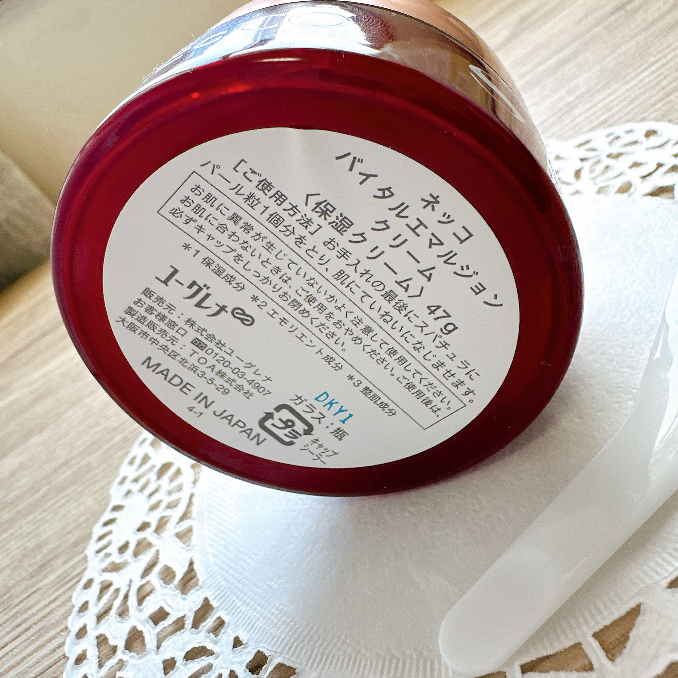 ネッコ　バイタルエマルジョンクリーム/NEcCO スーペリア/フェイスクリームを使ったクチコミ（3枚目）