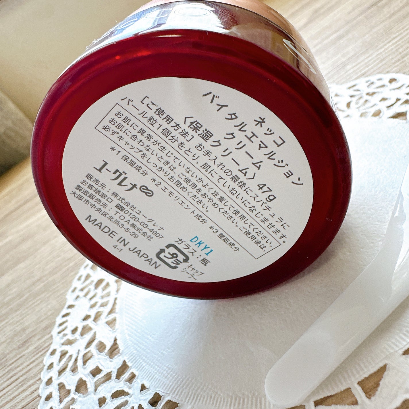 ネッコ バイタルエマルジョンクリーム/NEcCO スーペリア/フェイスクリームを使ったクチコミ(3枚目)