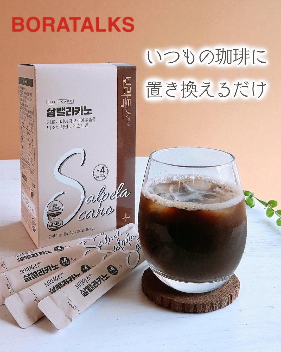 ダイエットSコーヒー/PRUMWELLNESS/ドリンクを使ったクチコミ(1枚目)