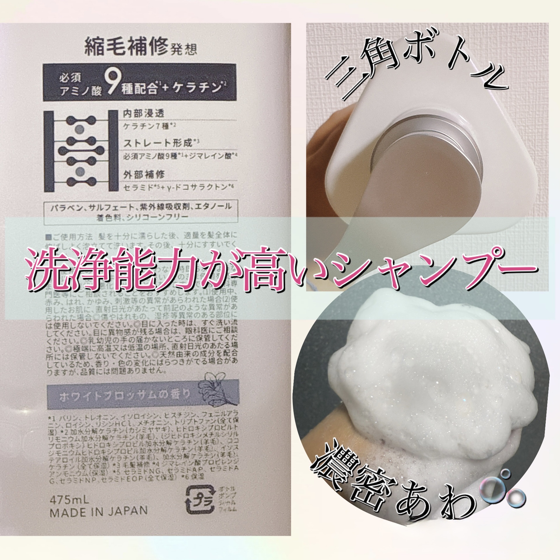 ストレートシャンプー/ストレートトリートメント ホワイトブロッサムの香り/Straine/市販シャンプーを使ったクチコミ（2枚目）