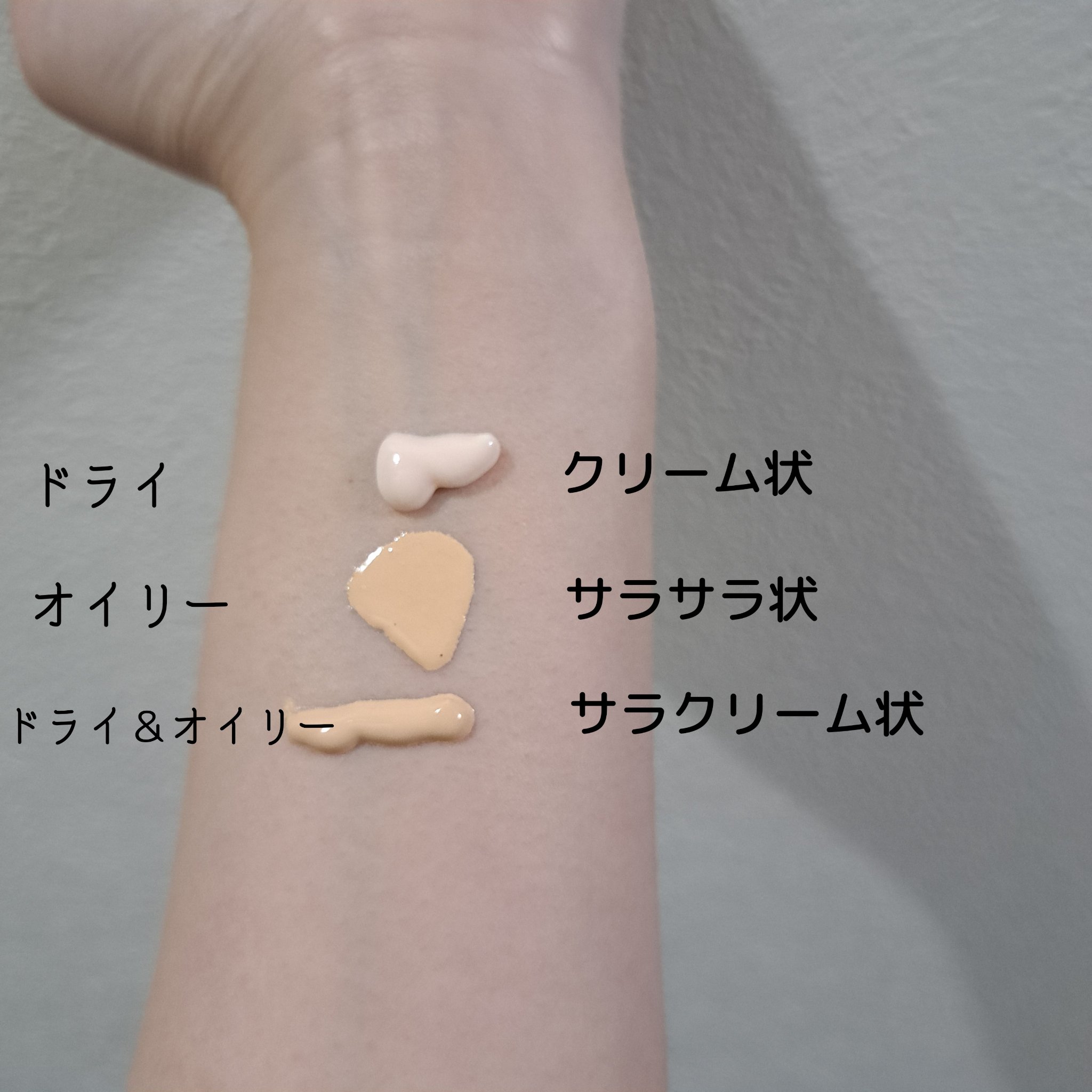 ケイト ポアレスキーパー FORドライ/KATE/化粧下地を使ったクチコミ（2枚目）