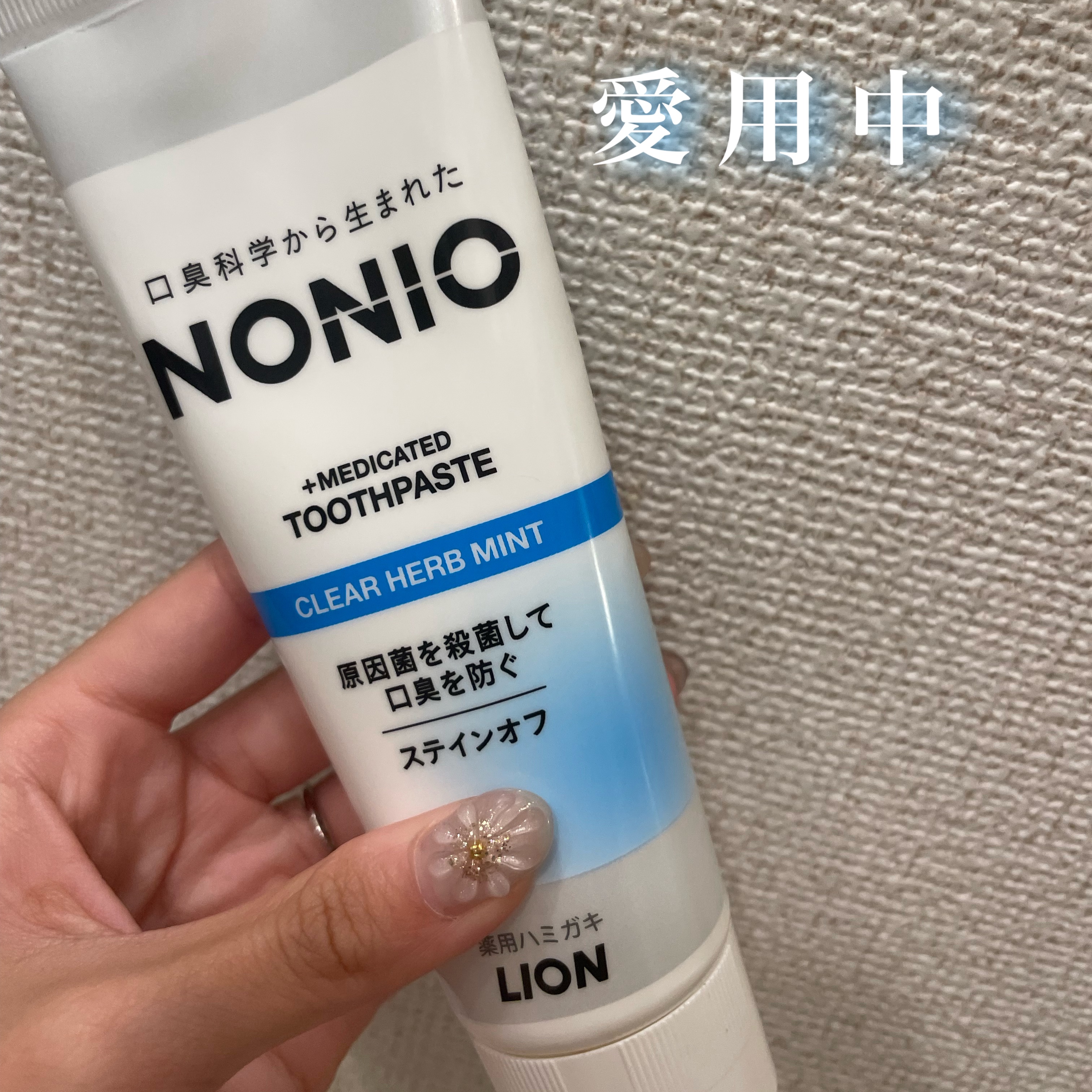 NONIO ハミガキ/NONIO/歯磨き粉を使ったクチコミ（3枚目）