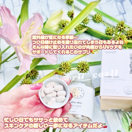 サファーデイ スノー/canteen9/美容サプリメントを使ったクチコミ(2枚目)