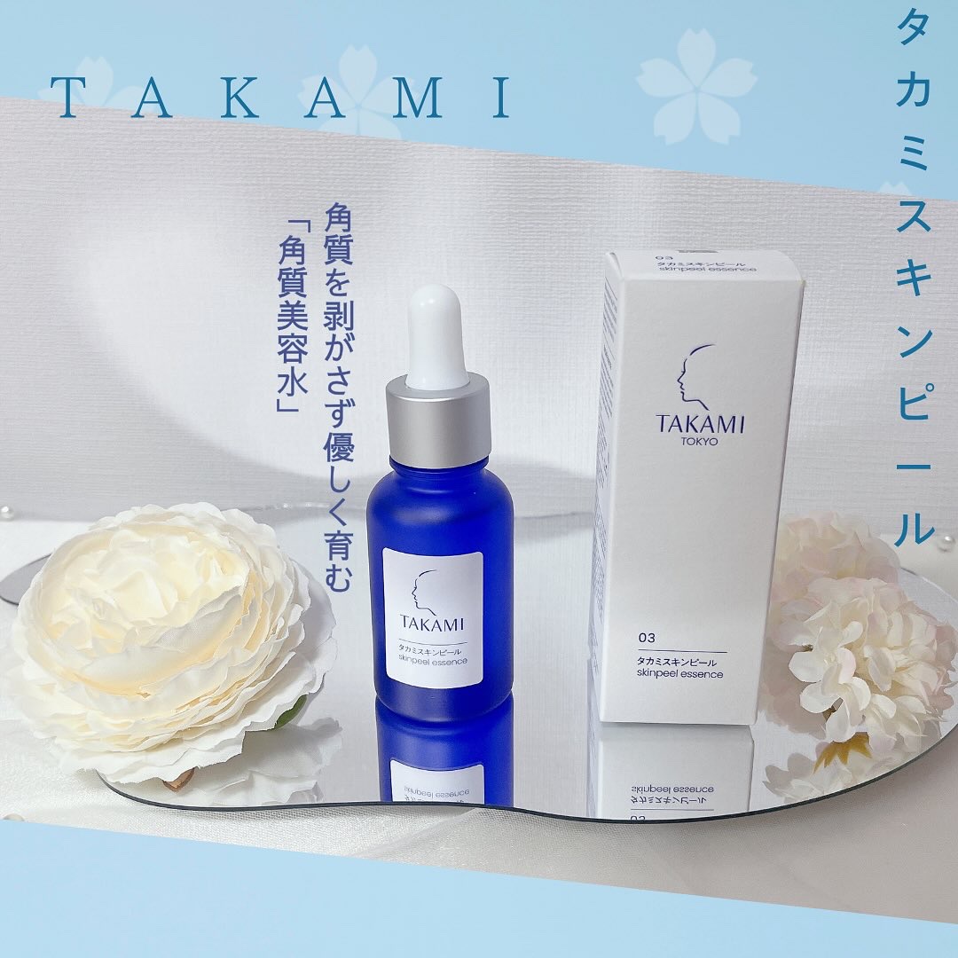 タカミスキンピール/タカミ/ブースター・導入液を使ったクチコミ（1枚目）