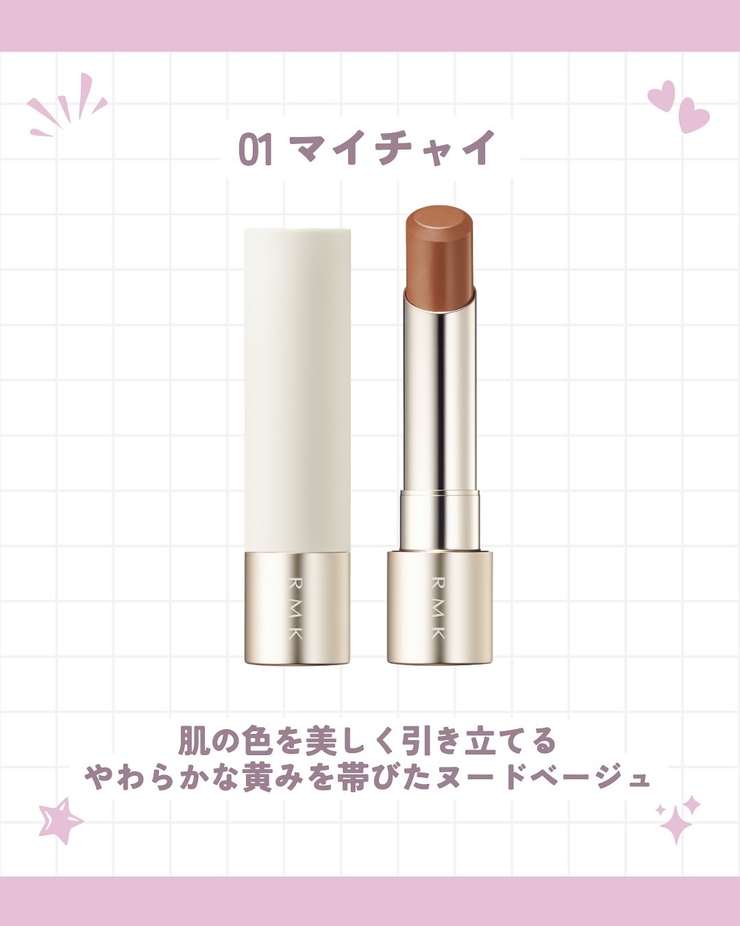 RMK デューイーメルト リップカラー/RMK/口紅を使ったクチコミ（3枚目）