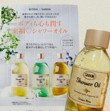シャワーオイル グリーン・ローズ /SABON/ボディソープを使ったクチコミ(3枚目)