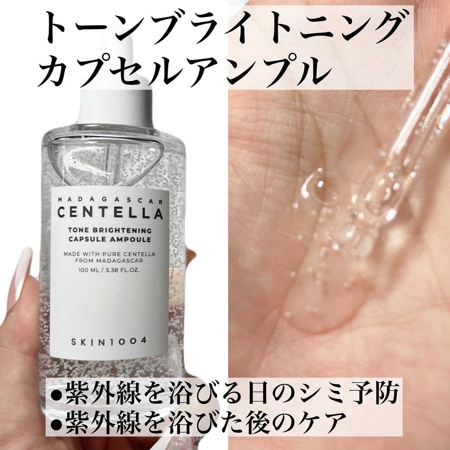 センテラ アンプル/SKIN1004/美容液を使ったクチコミ（2枚目）