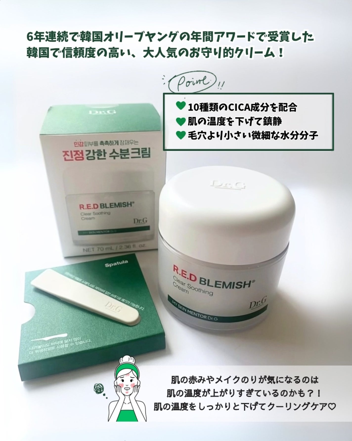 レッドブレミッシュ クリアスージングクリーム/Dr.G/フェイスクリームを使ったクチコミ(2枚目)