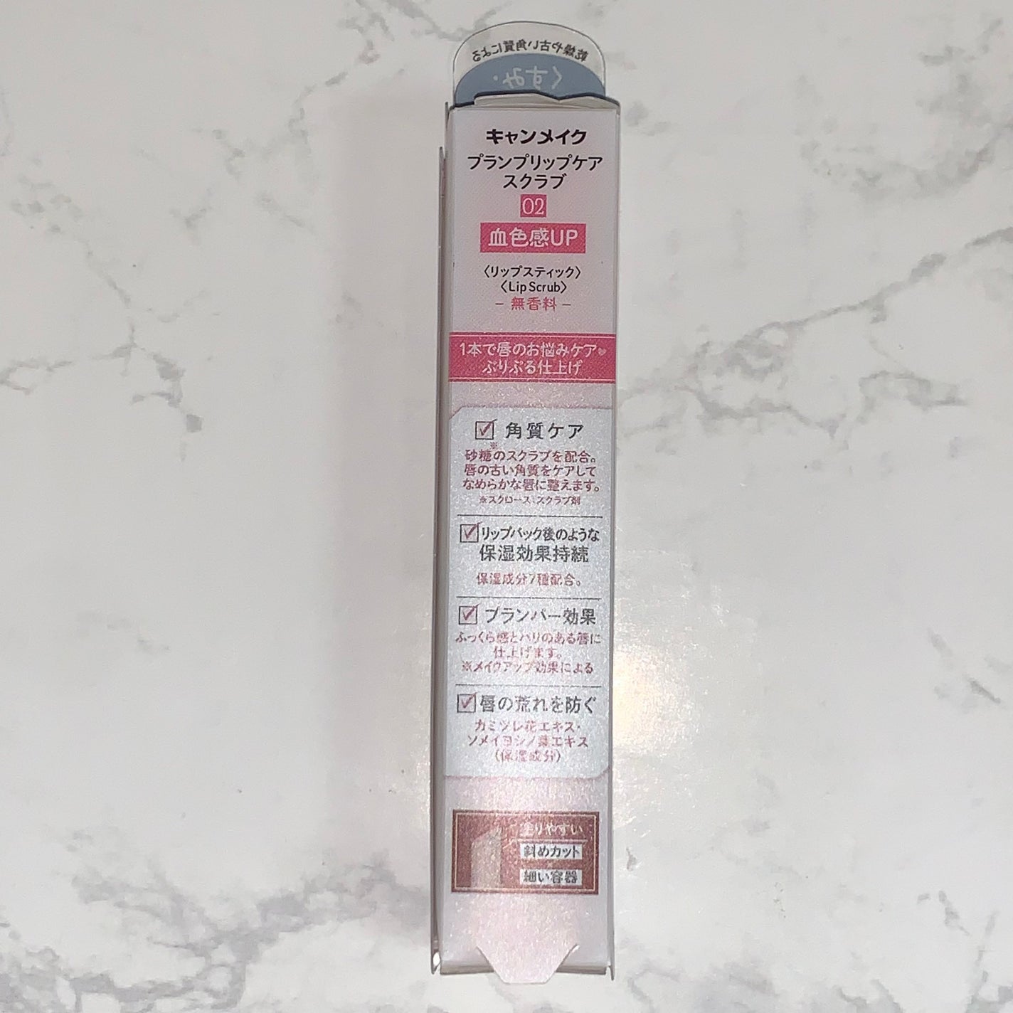 プランプリップケアスクラブ/キャンメイク/リップスクラブを使ったクチコミ(2枚目)