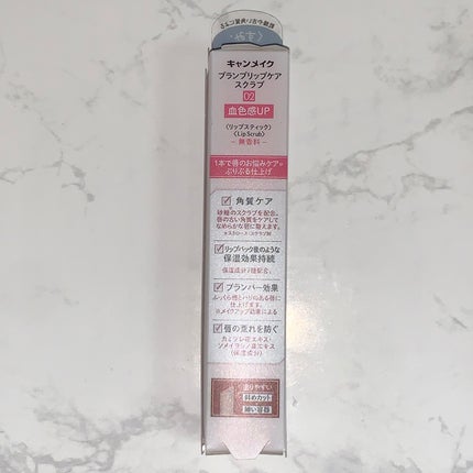 プランプリップケアスクラブ/キャンメイク/リップスクラブを使ったクチコミ(2枚目)