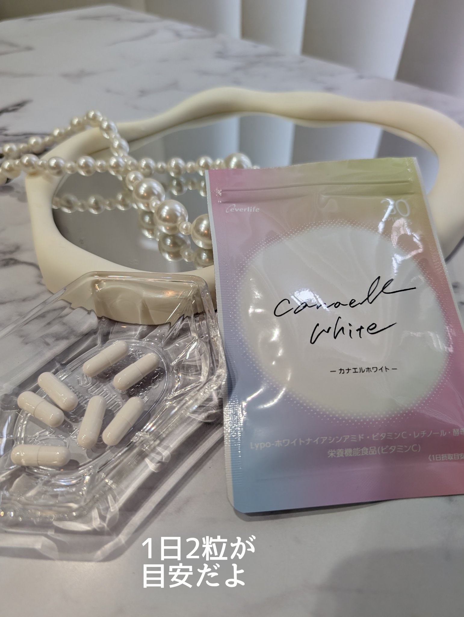 カナエルホワイト/エバーライフ/健康サプリメントを使ったクチコミ（3枚目）
